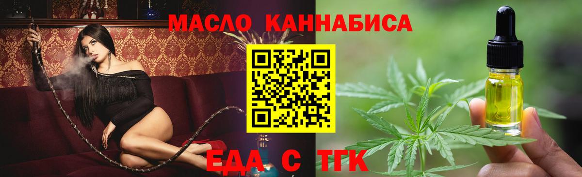 Cannafood конопля  Вышний Волочёк 