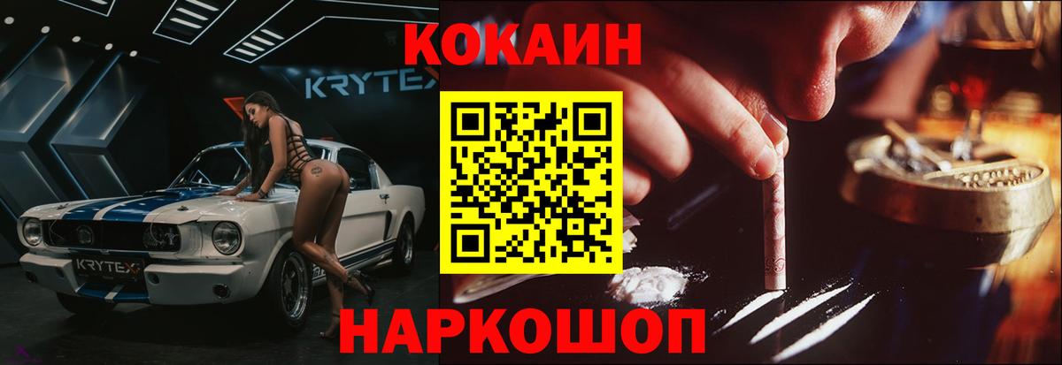 Cocaine Эквадор  Вышний Волочёк  КОКАИН Columbia 