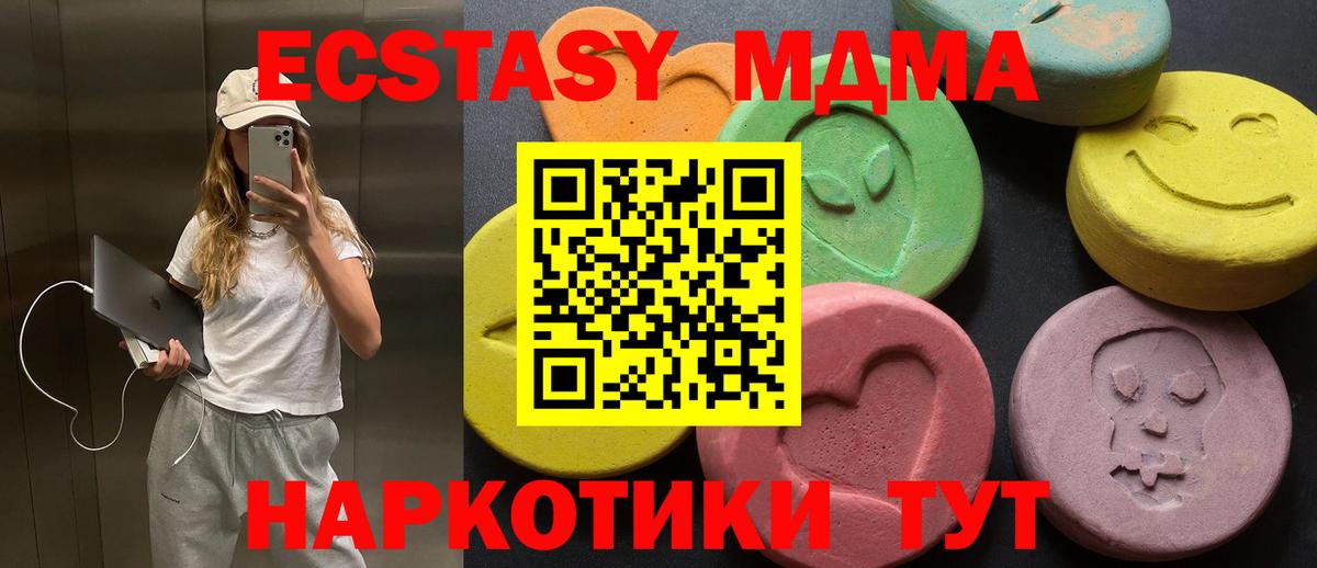 Ecstasy TESLA  мега вход  ЭКСТАЗИ 250 мг  Вышний Волочёк 