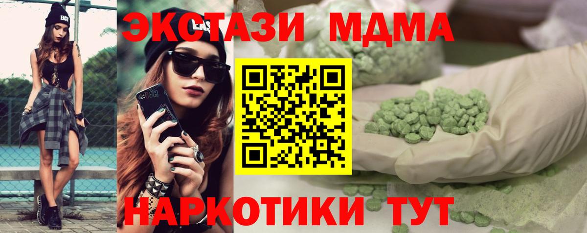 hydra как войти  ЭКСТАЗИ  Экстази 280 MDMA  Вход с VPN  даркнет какой сайт  Вышний Волочёк  Экстази Cube 