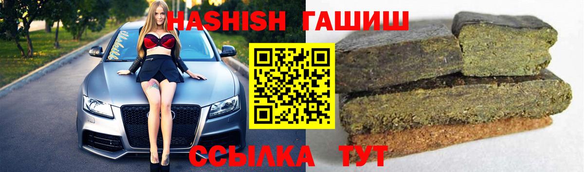ГАШИШ VHQ Вышний Волочёк