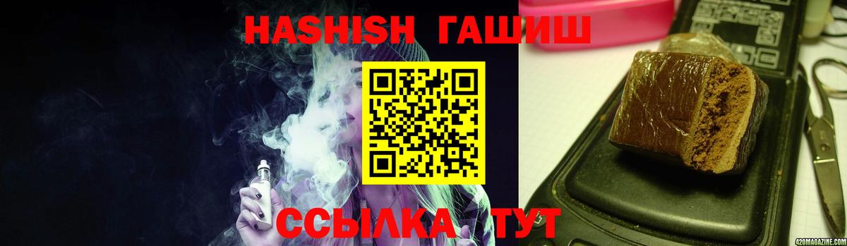 ГАШ Premium  где найти   Вышний Волочёк  ГАШ Ice-O-Lator 