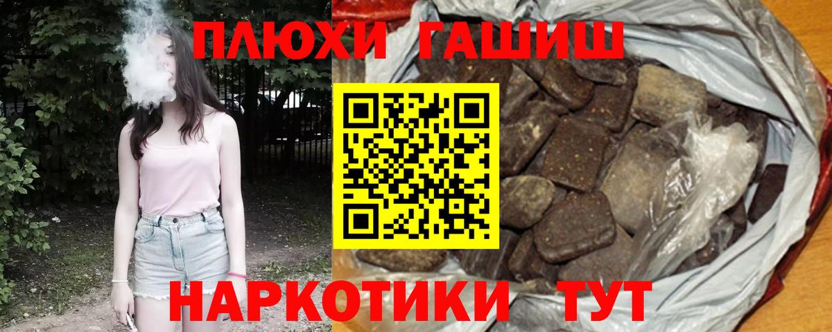 Гашиш 40% ТГК Вышний Волочёк