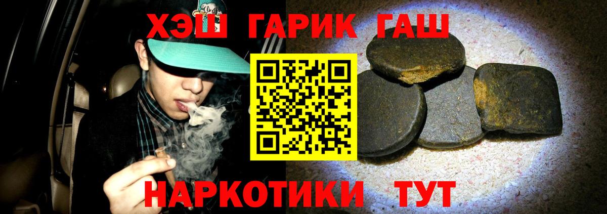 ГАШ индика сатива  Вход с VPN  Гашиш Cannabis  ГАШИШ  Вышний Волочёк 