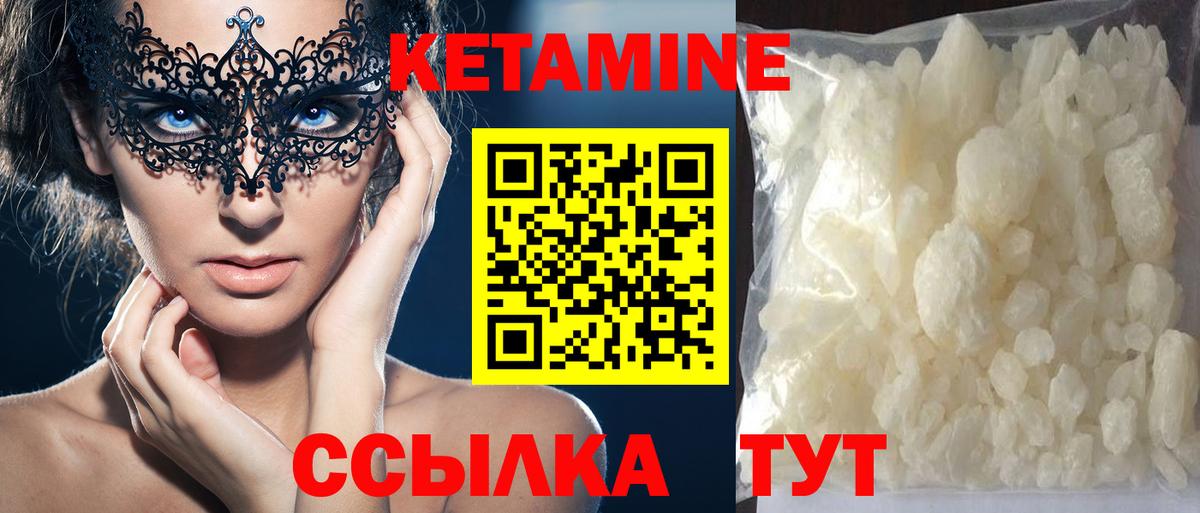 Кетамин VHQ  Вход с VPN  MEGA как зайти  Вышний Волочёк 