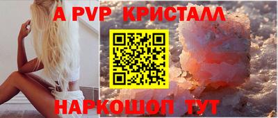 бутик Бийск