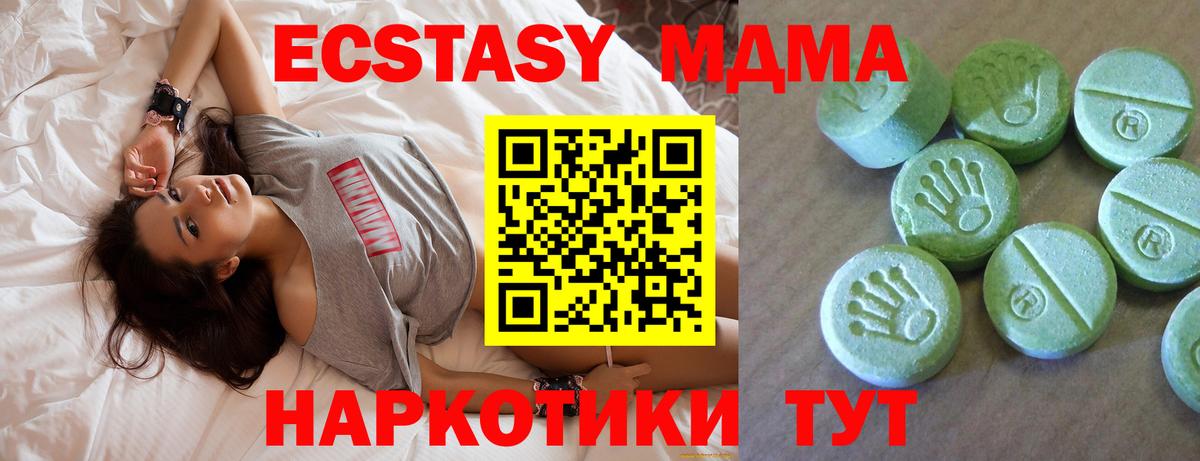 Вышний Волочёк  МДМА Molly  Вход с VPN 