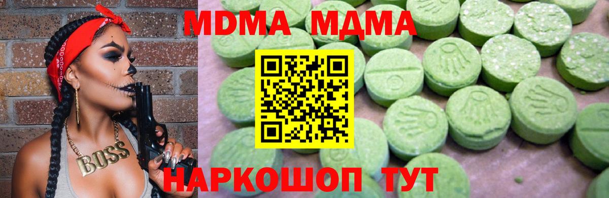 MDMA молли Вышний Волочёк