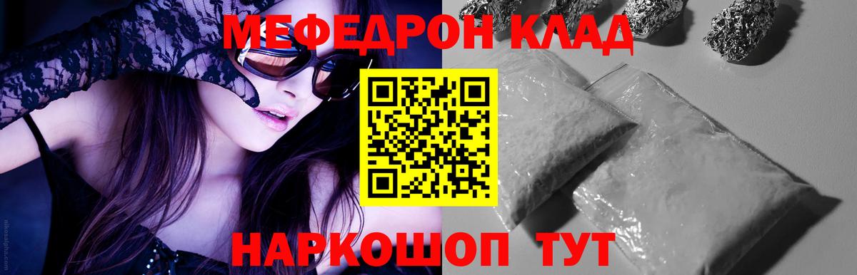 МЕФ мука  МЯУ-МЯУ VHQ  Меф  МЕФ  Вышний Волочёк 