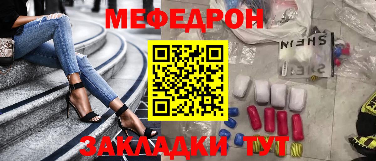 МЕФ кристаллы Вышний Волочёк