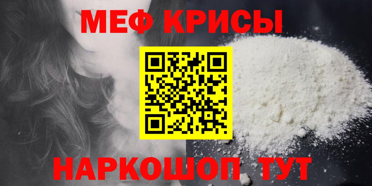 Мефедрон 4 MMC  Вход с VPN  Вышний Волочёк  МЕФ  МЕФ 4 MMC 