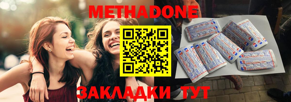 Метадон мёд  даркнет наркотические препараты  ОМГ ОМГ сайт  Вышний Волочёк  Вход с VPN  МЕТАДОН мёд 