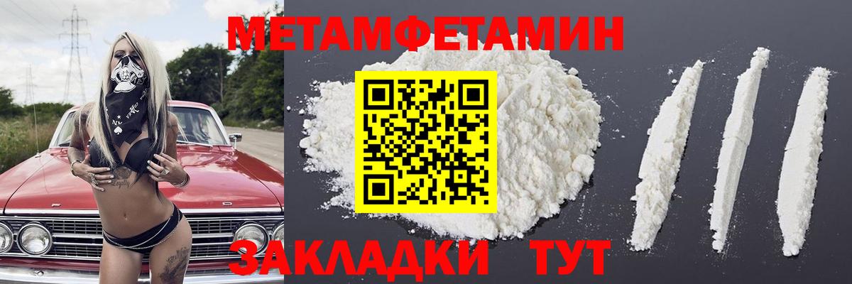 Метамфетамин Декстрометамфетамин 99.9% Вышний Волочёк