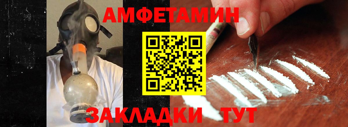 Вышний Волочёк  МЕТАМФЕТАМИН мет  Вход с VPN 