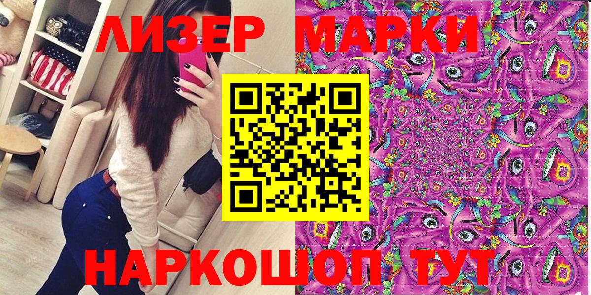 дарнет шоп  Вышний Волочёк  Марки 25I-NBOMe 1,8мг 